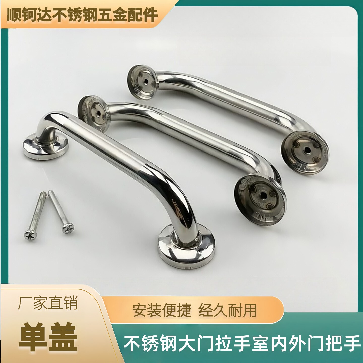 201/304不锈钢19/22/25/32管焊脚拉手精品加厚焊接大门室内外把手