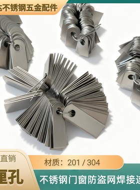304不锈钢8厘圆孔201直耳朵片防盗网门窗焊接配件耳仔焊片固定片