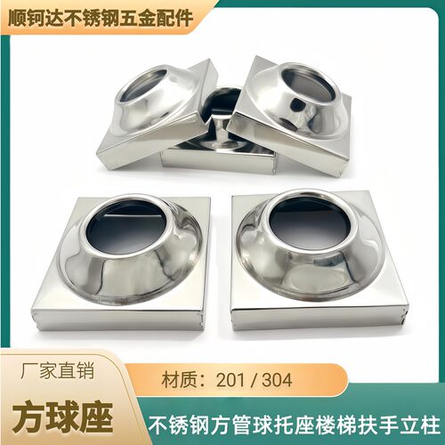 不锈钢方管球托座楼梯扶手立柱