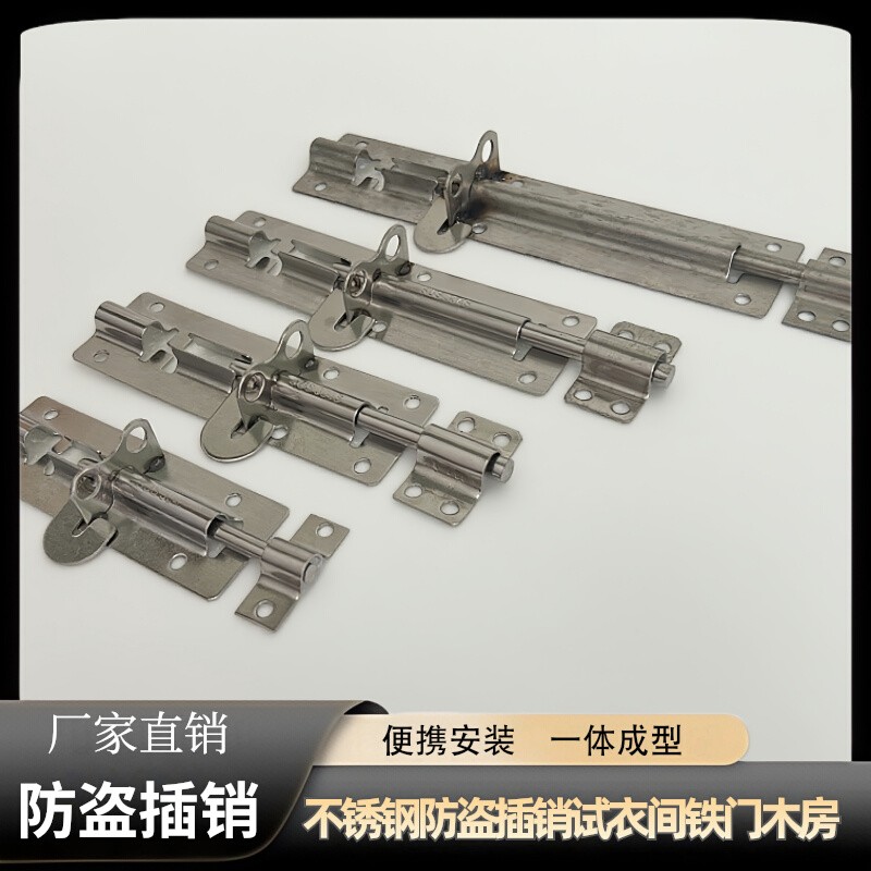 201不锈钢防盗插销试衣间铁门