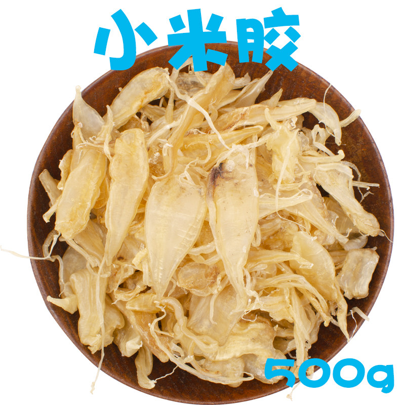 阳江特产小黄花胶小米鱼胶250g 500g包邮