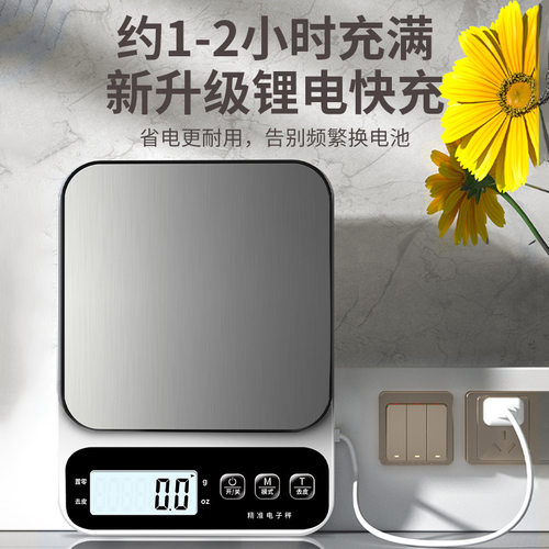 厨房秤电子秤高精度小型精准电子