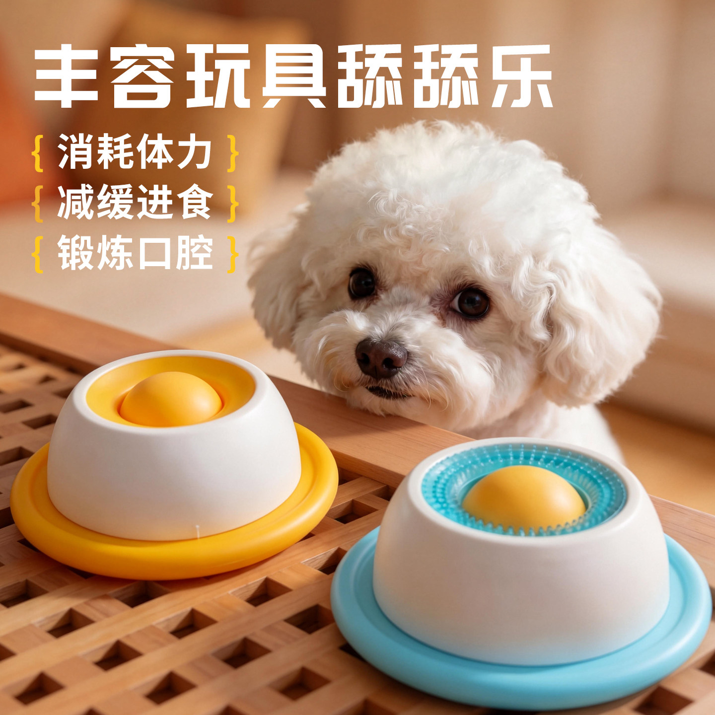 森烨狗狗猫咪藏食舔舔乐玩具