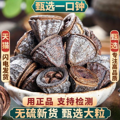 甄选正品一口钟野生新货中药材