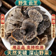 云芝500g250g100克中药材新货正宗天然正品 无硫云芝蘑可磨云芝粉