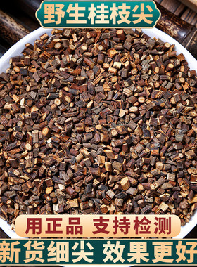野生桂枝中药材500g桂枝药材桂枝尖香料桂枝泡茶泡脚去皮桂枝煮汤