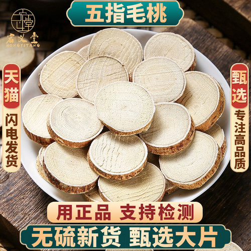 正品新货野生五指毛桃中药材