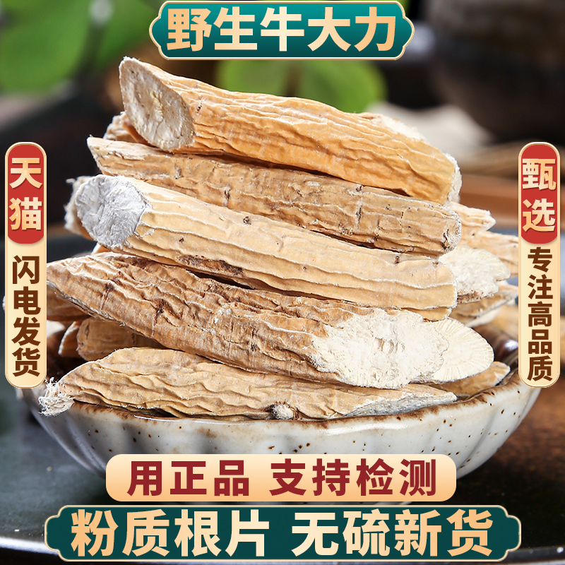 牛大力正宗新鲜野生中药材500克牛大力跟切片煲汤泡酒料搭巴戟天