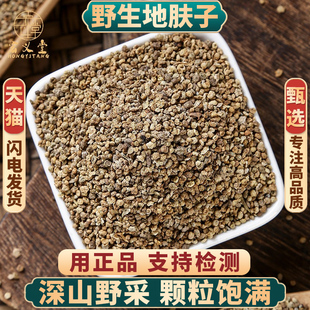 野生地肤子中药材500g250g100g地葵落帚千头子地肤子粉地肤子泡茶