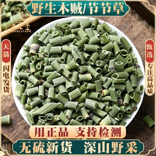 中药材正品 野生木贼500克千峰草笔头草节节草笔筒草节骨无心草