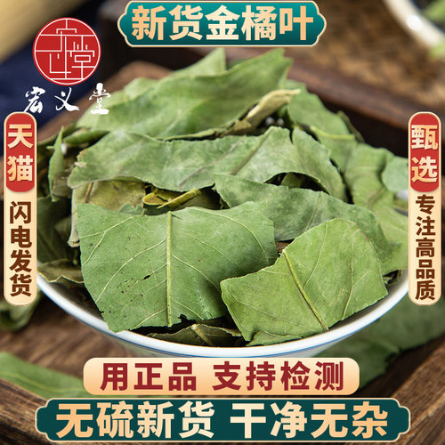 橘叶500克g新货正品无硫熏中药材