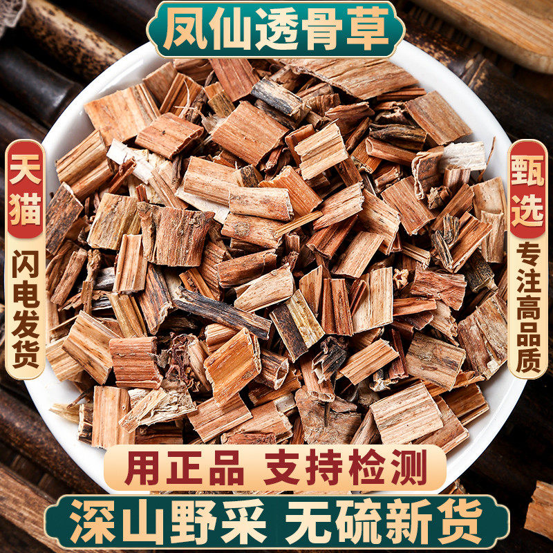 野生凤仙透骨草500g250克中药材正品新货风仙透骨草中草药 - 实物图
