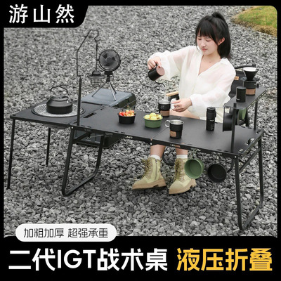 户外液压战术折叠桌GIT多功能轻量化露营可折叠液压杆战术桌子
