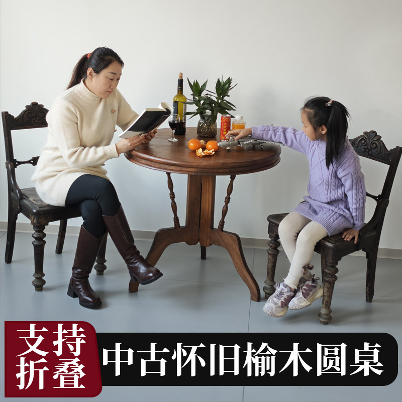 老榆木海派复古怀旧实木圆形折叠茶桌咖啡桌民俗会所洽谈桌