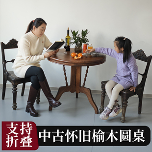 老榆木海派复古怀旧实木圆形折叠茶桌咖啡桌民俗会所洽谈桌