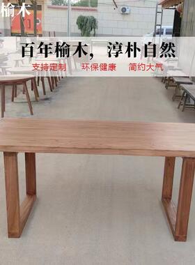 老榆木诧寂风简约大气长桌