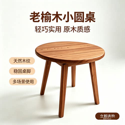 老榆木实木圆桌圆凳阳台茶桌定做