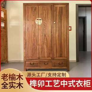 老榆木衣柜实木原木家具榆木老衣柜复古中式卧室门板