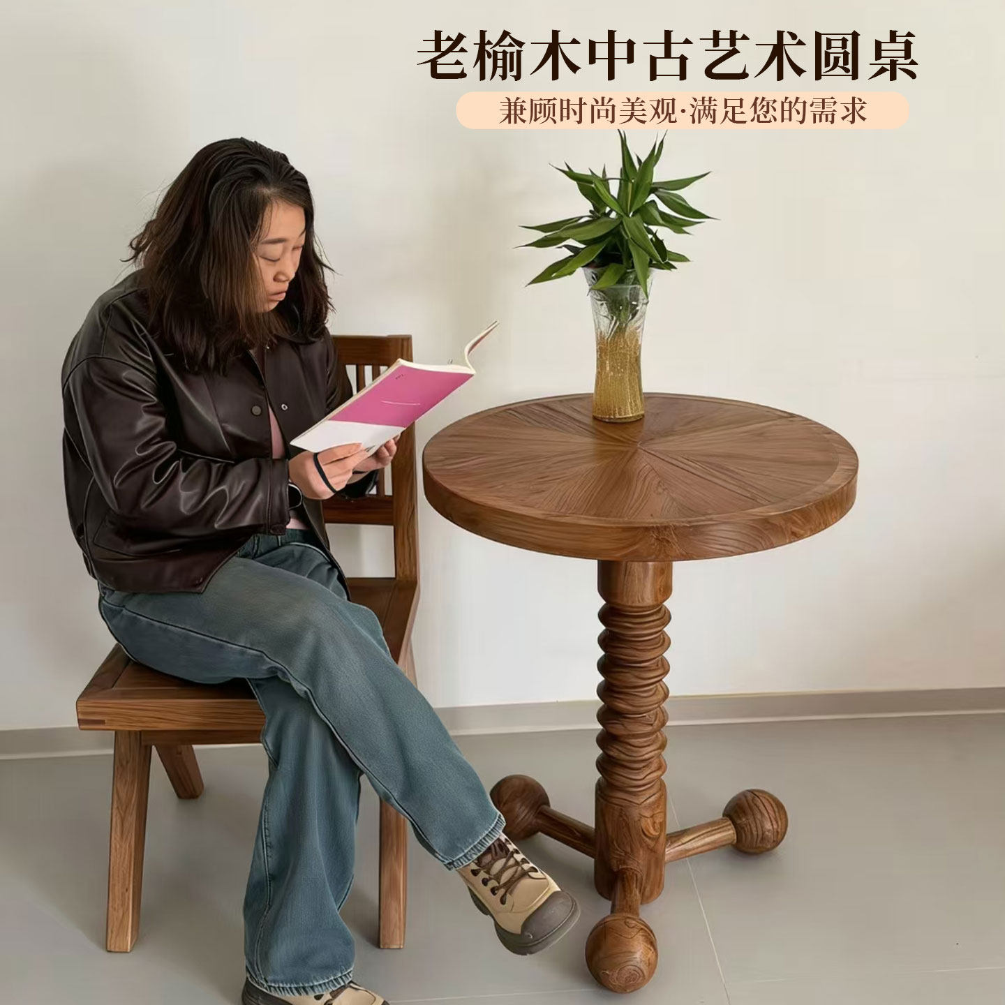 巧匠老榆木中古实木圆桌边几茶桌
