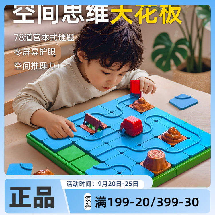 学研gakken道路搭建算数儿童益智桌游玩具智力开发动脑专注力游戏