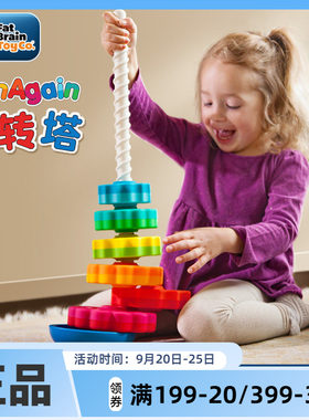 Fatbrain智库叠叠乐益智玩具彩虹叠圈1-2岁婴幼宝宝转转乐转转塔