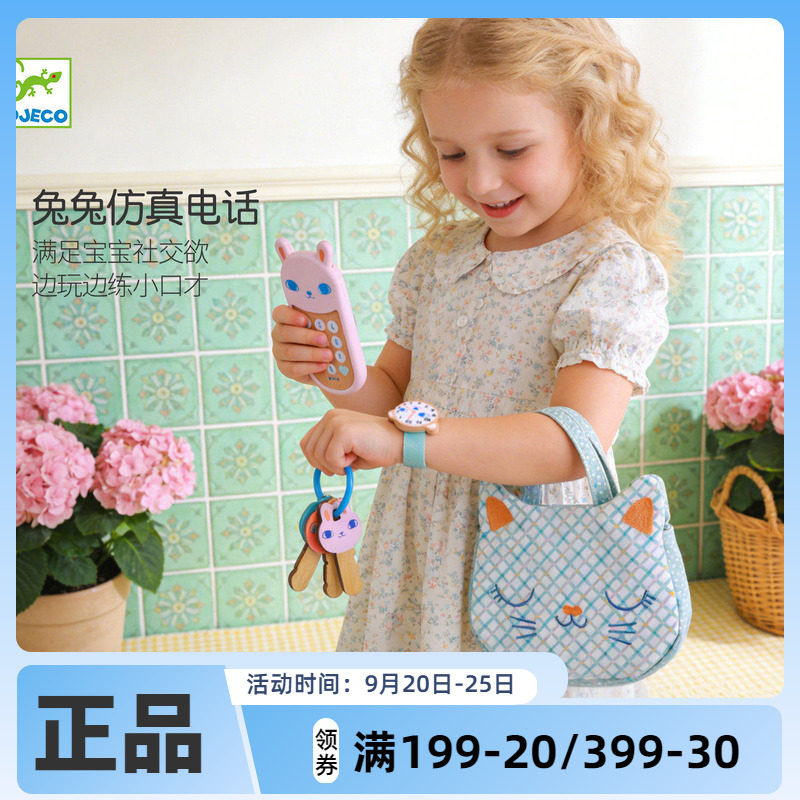 Djeco格子猫手提包手机包钥匙包女孩可爱过家家角色扮演玩具猫咪
