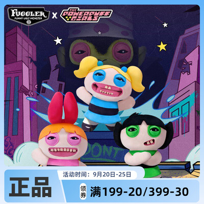 Fuggler官方正版萌牙怪兽飞天小女警毛绒玩偶丑萌搞怪潮玩具公仔