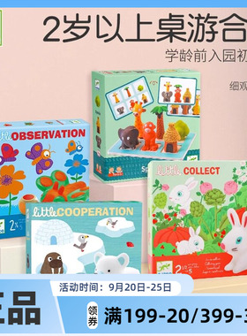 DJECO儿童兔子大丰收花园动物躲猫猫冰河历险蝴蝶飞飞2岁宝宝桌游