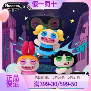 Fuggler官方正版萌牙怪兽飞天小女警毛绒玩偶丑萌搞怪潮玩具公仔