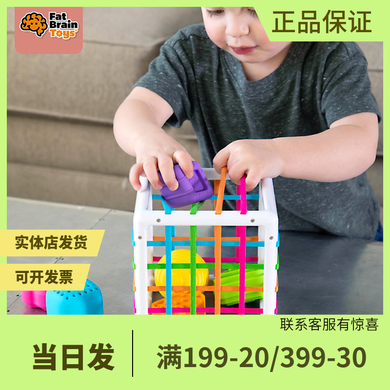 Fatbrain智库美国婴幼儿益智魔方塞塞乐手部精细训练早教儿童玩具