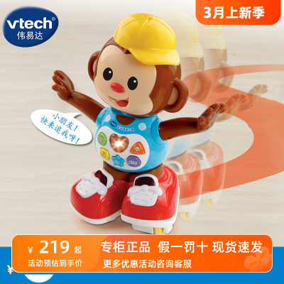 VTech伟易达互动追逐小猴电动玩具宝宝音乐跳舞智能学爬行小猴