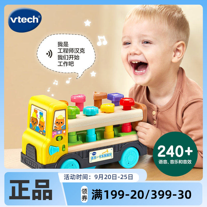 新品伟易达源木卡车敲敲乐早教益智手眼协调打地鼠敲打台儿童玩具