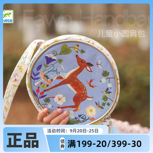 Djeco新款时尚小女孩包包儿童包挎包背包童包斜挎可爱潮款2-8岁