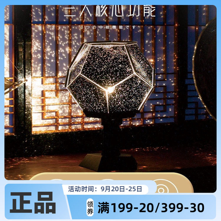 学研Gakken大人的科学星空灯满天星卧室天花板拼搭星象仪
