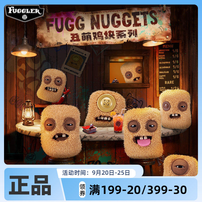 Fuggler官方正版萌牙怪兽鸡块系列盲盒毛绒挂件搞怪潮公仔钥匙扣