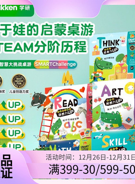 学研小康轩桌游益智训练玩具儿童专注力桌游思维阿步的航海日记