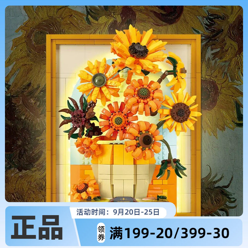 未及向日葵山姆积木花装饰画壁画摆件拼装玩具家居送礼物花束女生