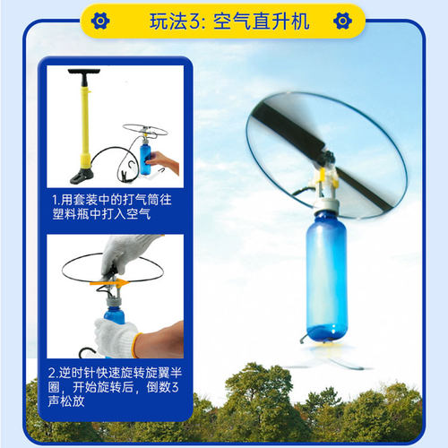 学研空气动力引擎车玩具男孩STEAM科学实验动力玩高级黑科技飞机