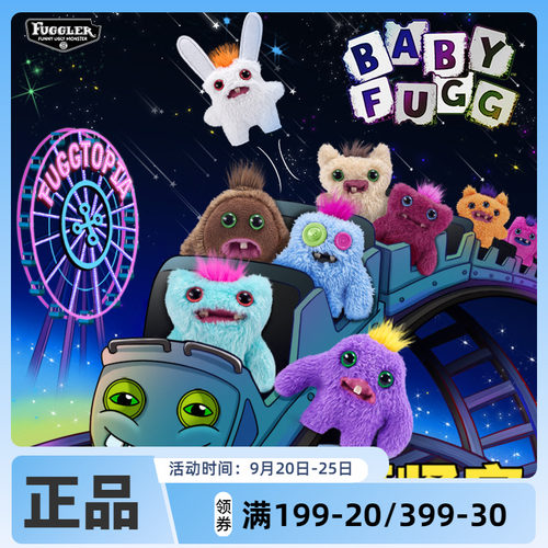 Fuggler官方正版萌牙怪兽萌牙怪兽丑搞怪迷你小玩偶baby毛绒公仔
