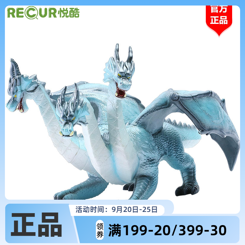 重现RECUR 仿真三头龙模型魔幻神话冰封之王诺德动物玩偶儿童玩具