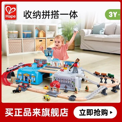 Hape火车轨道交运枢纽收纳套儿童木制宝宝飞机玩具男女孩生日礼物