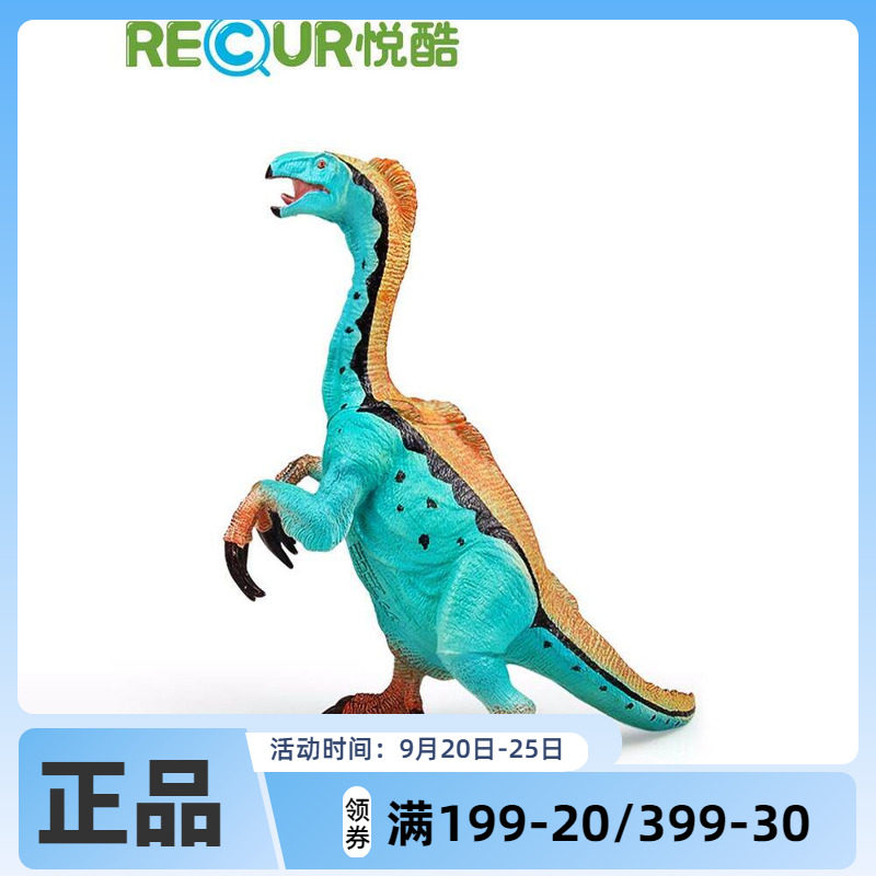 RECUR 镰刀龙软胶玩具动物模型玩具恐龙系列仿真侏罗纪动物模型
