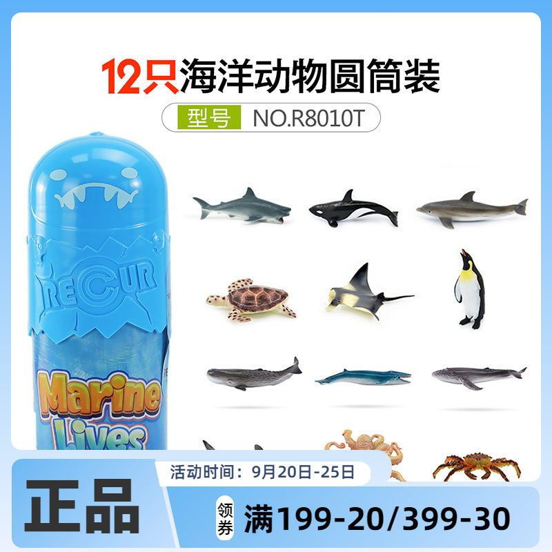 仿真动物软胶模型海洋生物鲨鱼鲸鱼海豚企鹅海龟螃蟹摆件儿童玩具