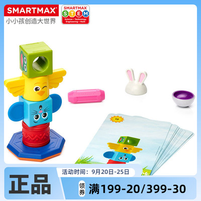 SMARTMAX 图腾搭搭乐 创意磁力棒5款可选