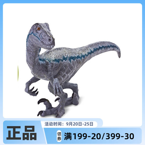 RECUR 软胶动物模型 仿真侏罗纪恐龙静态模型 16113迅猛龙