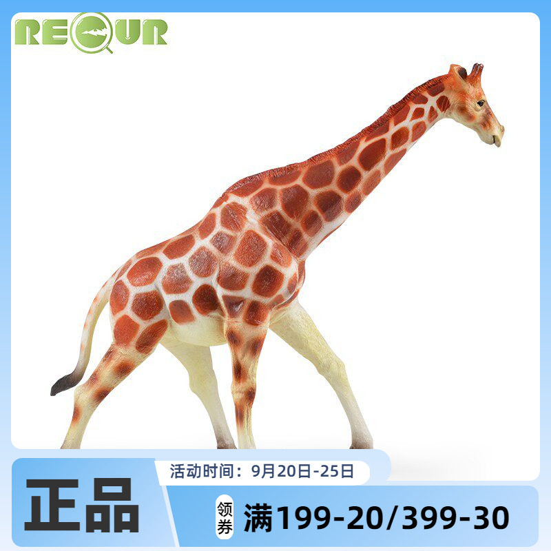 RECUR 软胶仿真动物模型 草原野生动物模型 16078长颈鹿