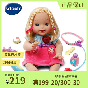love智能诊疗娃娃儿童玩具女孩洋娃娃儿童礼物 VTech伟易达little