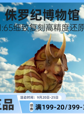 RECUR悦酷三角龙仿真恐龙模型动物手办儿童玩具男女孩礼物新品