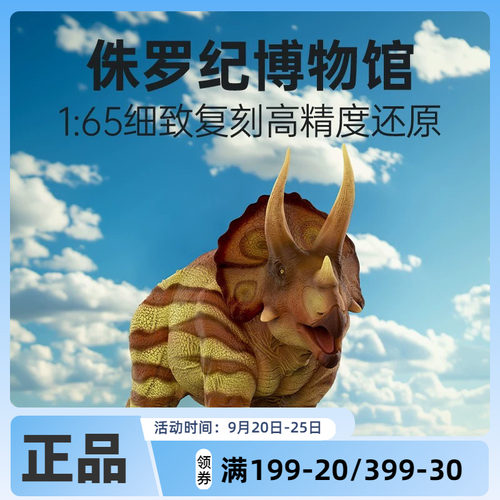 RECUR悦酷三角龙仿真恐龙模型动物手办儿童玩具男女孩礼物新品