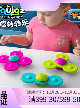 Fatbrain智库吸盘转转乐宝宝儿童餐桌2安抚3陀螺玩具美国6个月1岁